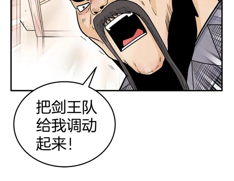 华山拳魔漫画在线观看漫画,第148话29图