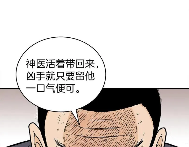 华山拳魔漫画在线观看漫画,第148话42图