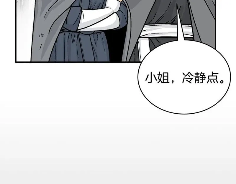 华山拳魔漫画在线观看漫画,第148话65图