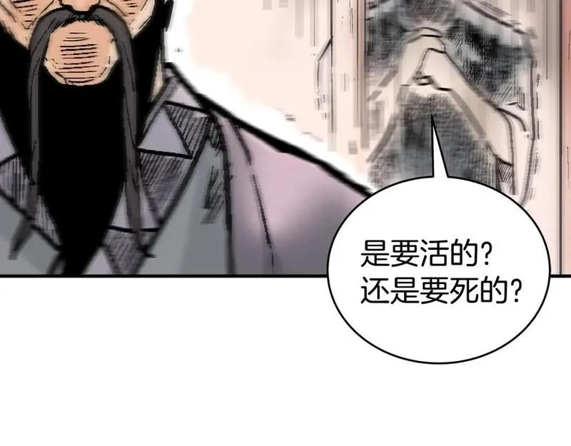 华山拳魔漫画在线观看漫画,第148话41图