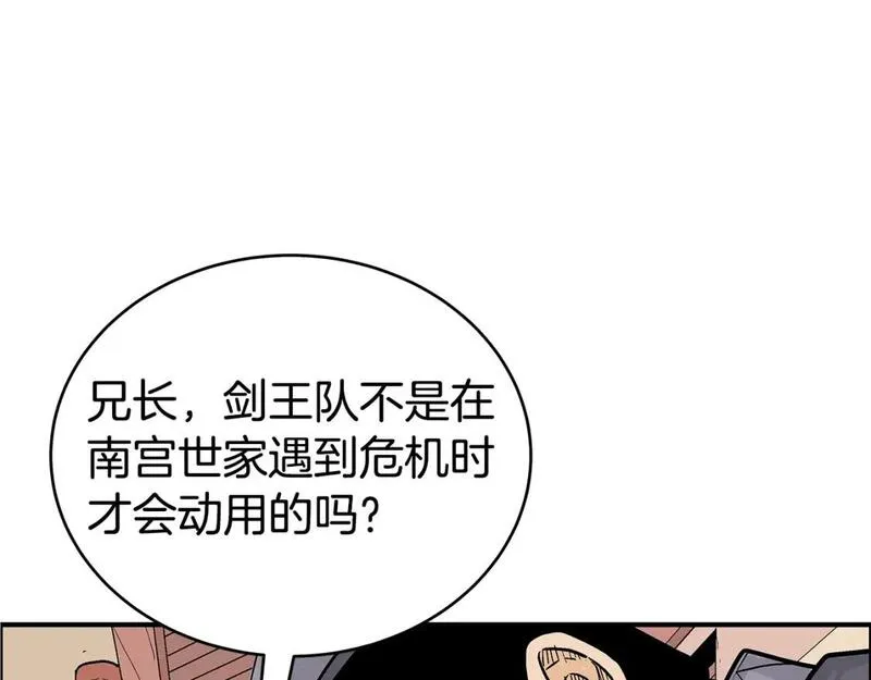 华山拳魔漫画在线观看漫画,第148话32图