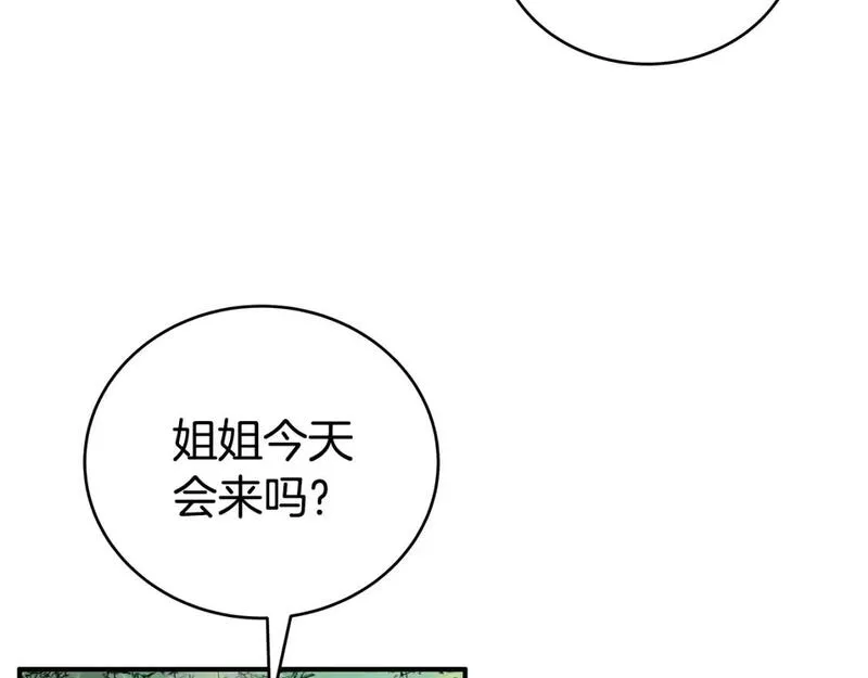 华山拳魔漫画在线观看漫画,第148话109图