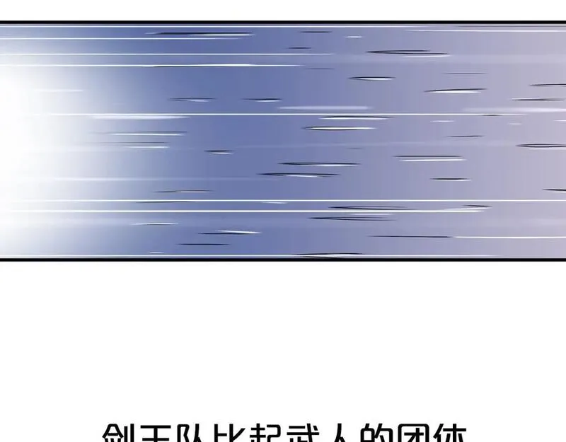 华山拳魔68到100话漫画,第149话43图