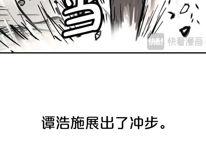 华山拳魔68到100话漫画,第149话59图