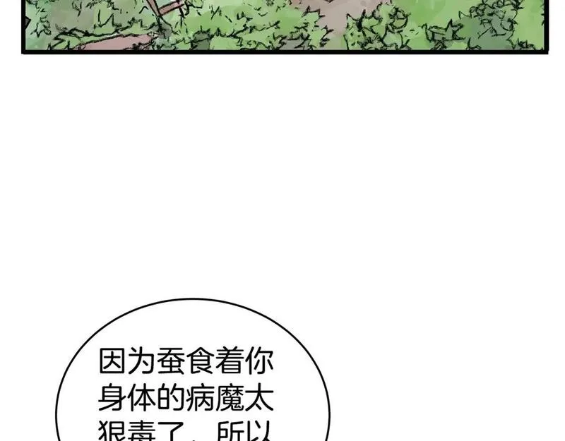 华山拳魔68到100话漫画,第149话102图