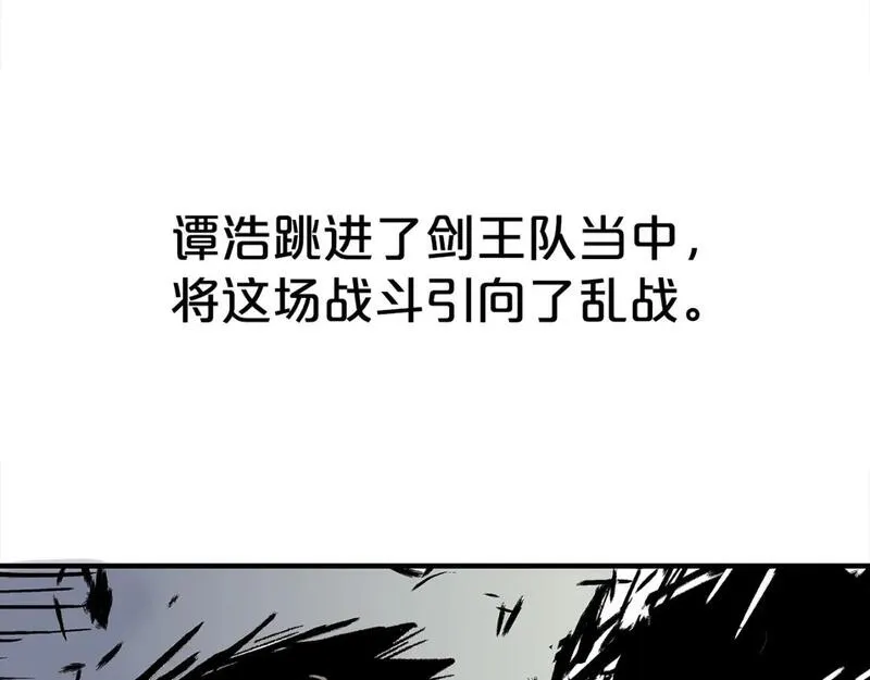 华山拳魔68到100话漫画,第149话68图