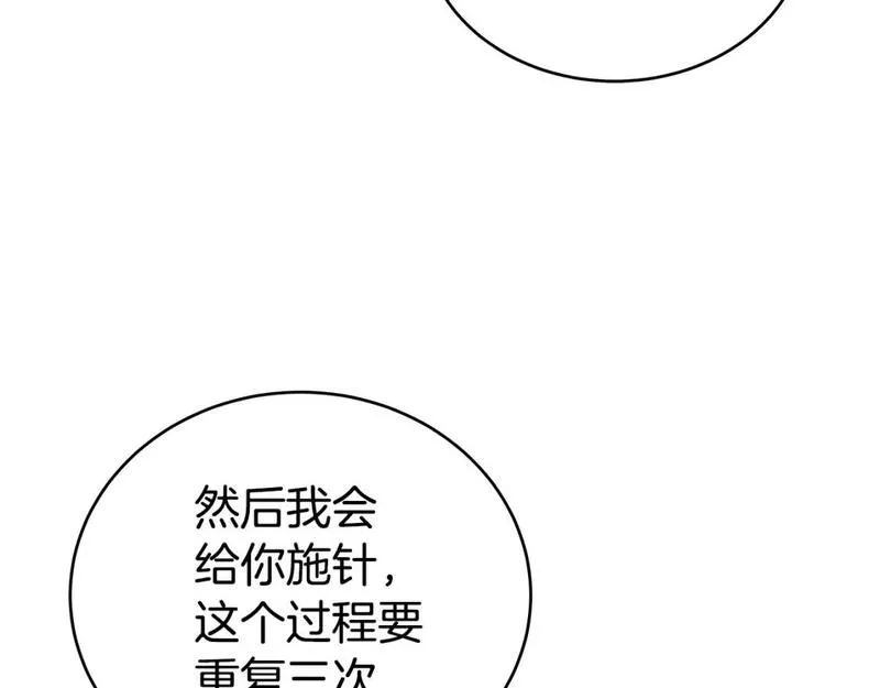 华山拳魔68到100话漫画,第149话112图