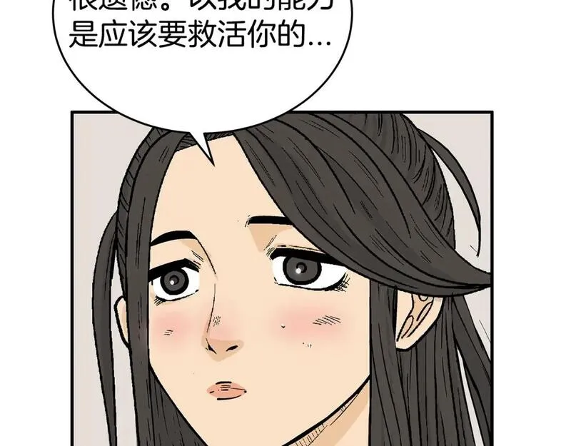 华山拳魔68到100话漫画,第149话107图