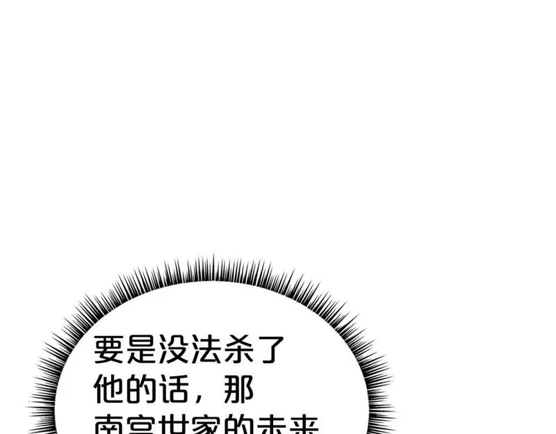 华山拳魔68到100话漫画,第149话90图