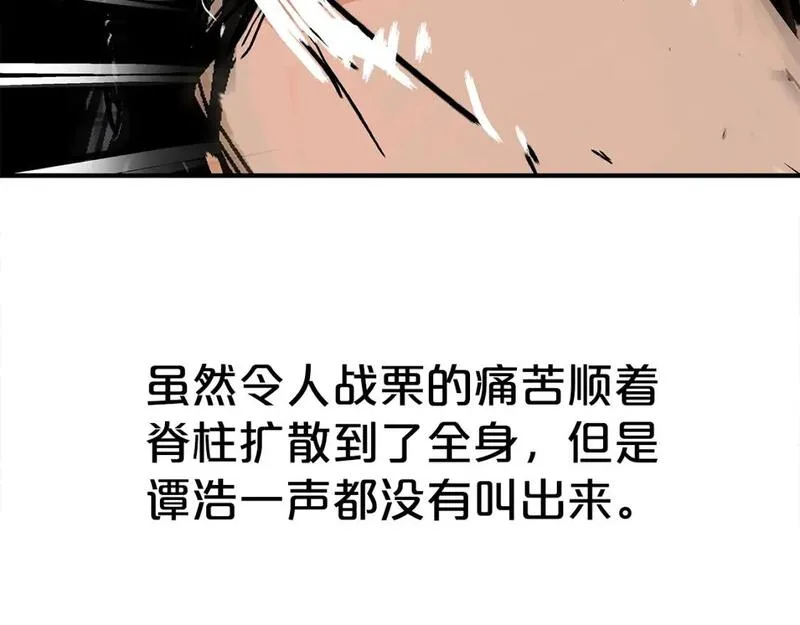 华山拳魔68到100话漫画,第149话82图