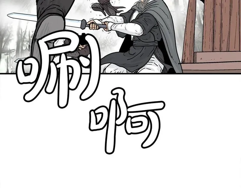 华山拳魔68到100话漫画,第149话129图