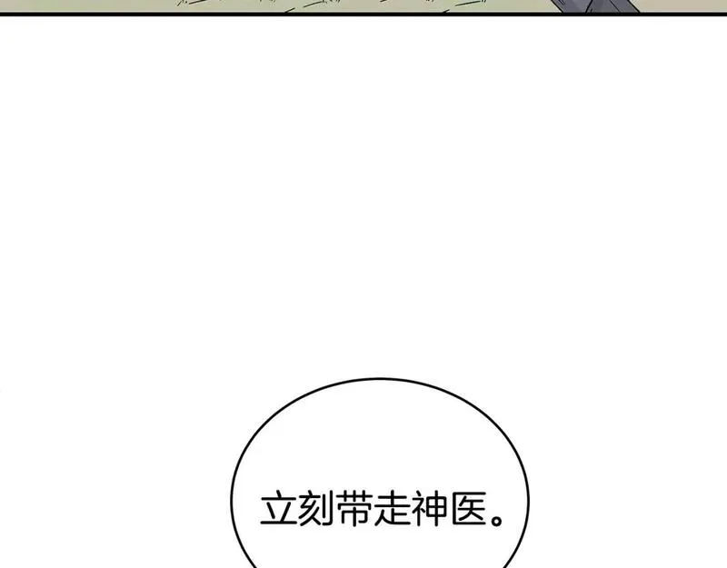 华山拳魔68到100话漫画,第149话123图