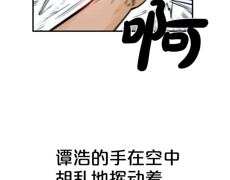 华山拳魔68到100话漫画,第149话27图