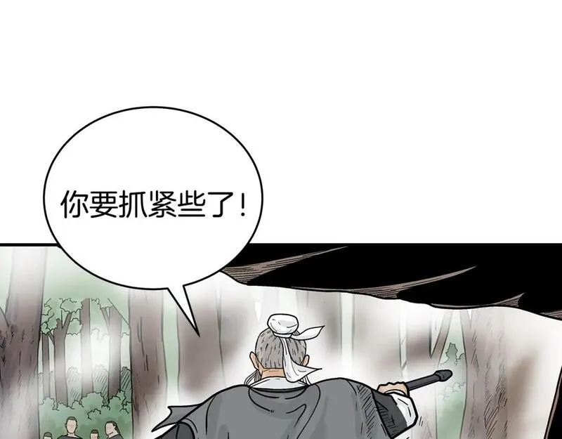 华山拳魔68到100话漫画,第149话116图