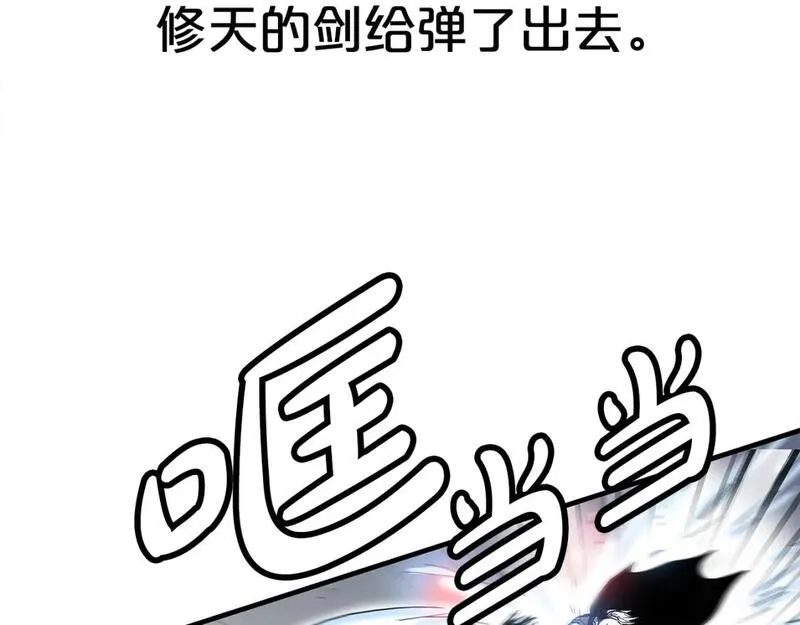 华山拳魔漫画在线观看漫画,第150话17图