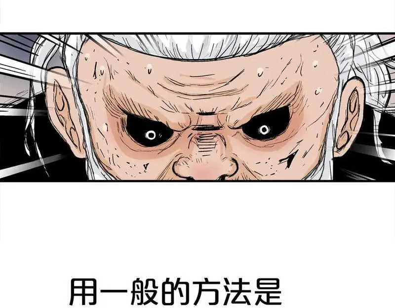 华山拳魔漫画在线观看漫画,第150话37图