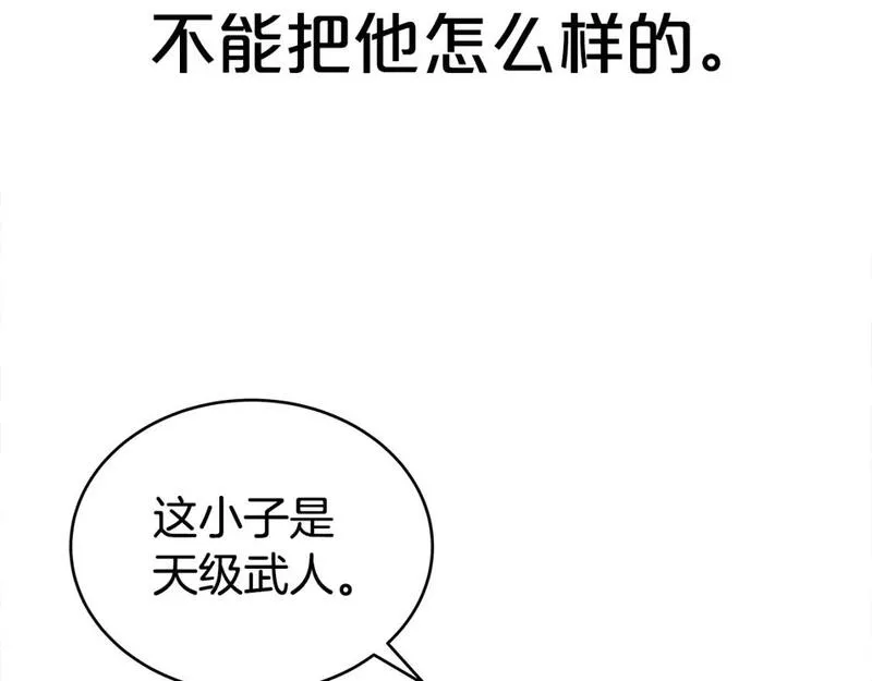 华山拳魔漫画在线观看漫画,第150话38图