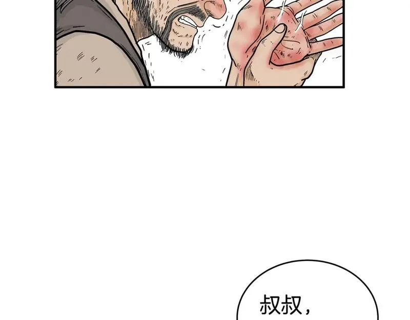 华山拳魔漫画在线观看漫画,第150话129图