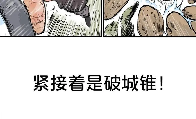 华山拳魔漫画在线观看漫画,第150话20图