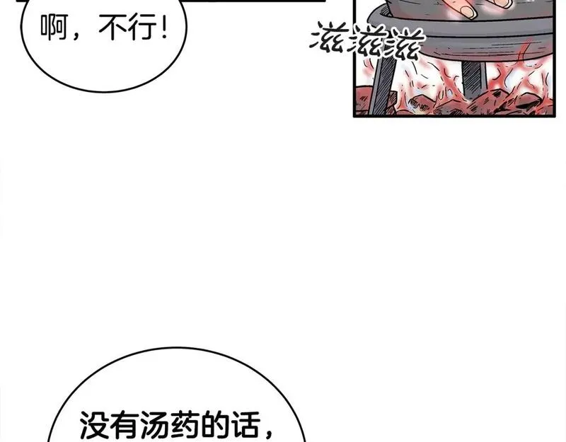 华山拳魔漫画在线观看漫画,第150话126图