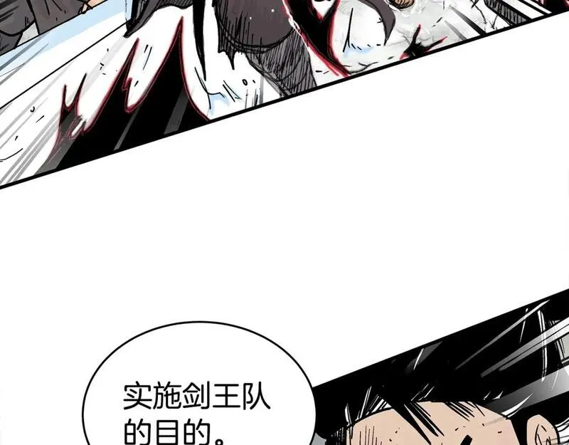 华山拳魔漫画在线观看漫画,第150话26图