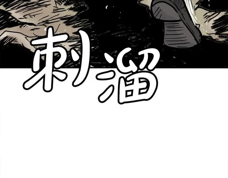 华山拳魔漫画在线观看漫画,第150话98图