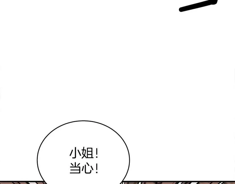 华山拳魔漫画在线观看漫画,第150话117图