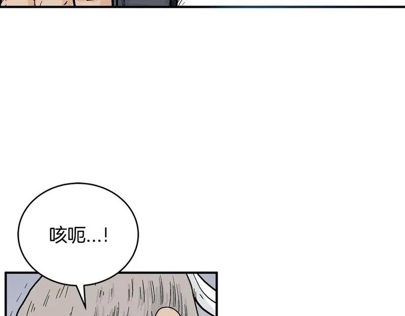 华山拳魔漫画免费阅读下拉式奇漫屋漫画,第151话18图