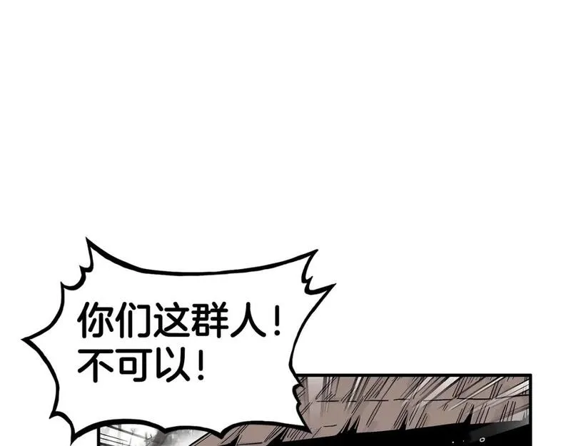 华山拳魔漫画免费阅读下拉式奇漫屋漫画,第151话58图