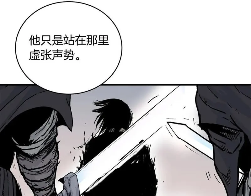 华山拳魔漫画免费阅读下拉式奇漫屋漫画,第151话91图