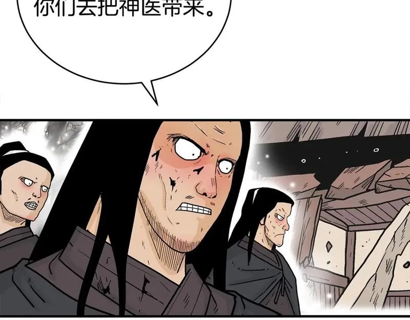 华山拳魔漫画免费阅读下拉式奇漫屋漫画,第151话57图