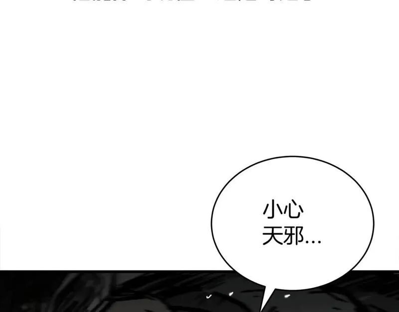 华山拳魔漫画免费阅读下拉式奇漫屋漫画,第151话137图