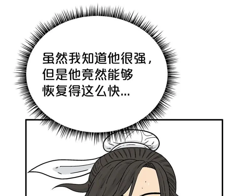 华山拳魔漫画免费阅读下拉式奇漫屋漫画,第152话 可恶的小子！87图