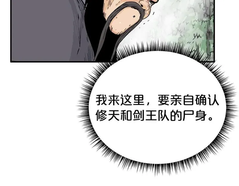 华山拳魔漫画免费阅读下拉式奇漫屋漫画,第152话 可恶的小子！121图