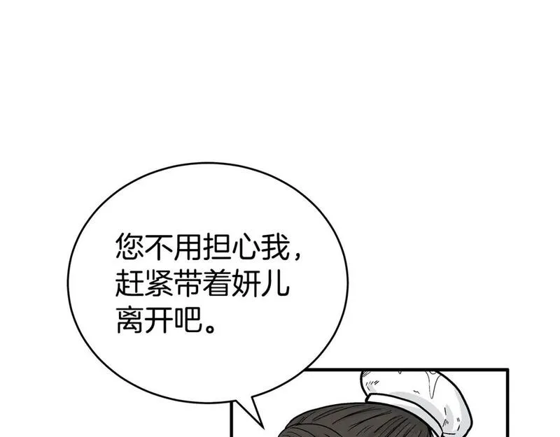 华山拳魔漫画免费阅读下拉式奇漫屋漫画,第152话 可恶的小子！58图