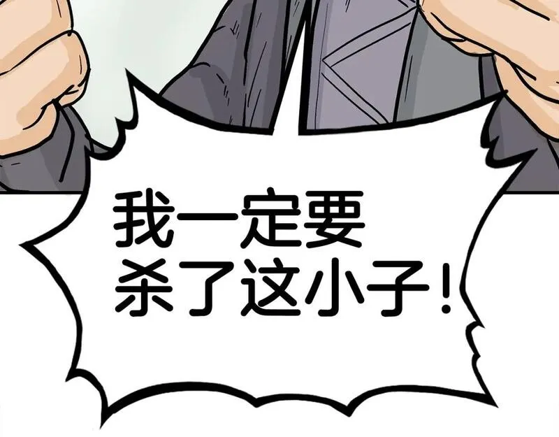 华山拳魔漫画免费阅读下拉式奇漫屋漫画,第152话 可恶的小子！140图