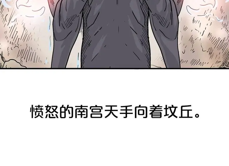 华山拳魔漫画免费阅读下拉式奇漫屋漫画,第152话 可恶的小子！130图