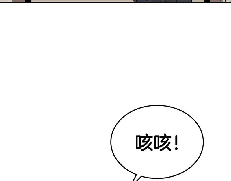 华山拳魔漫画免费阅读下拉式奇漫屋漫画,第152话 可恶的小子！25图