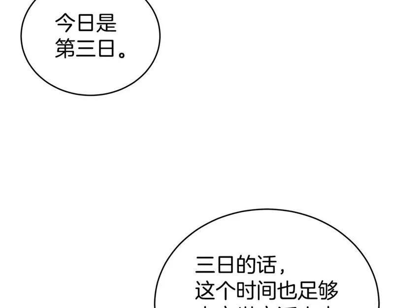 华山拳魔漫画免费阅读下拉式奇漫屋漫画,第152话 可恶的小子！91图