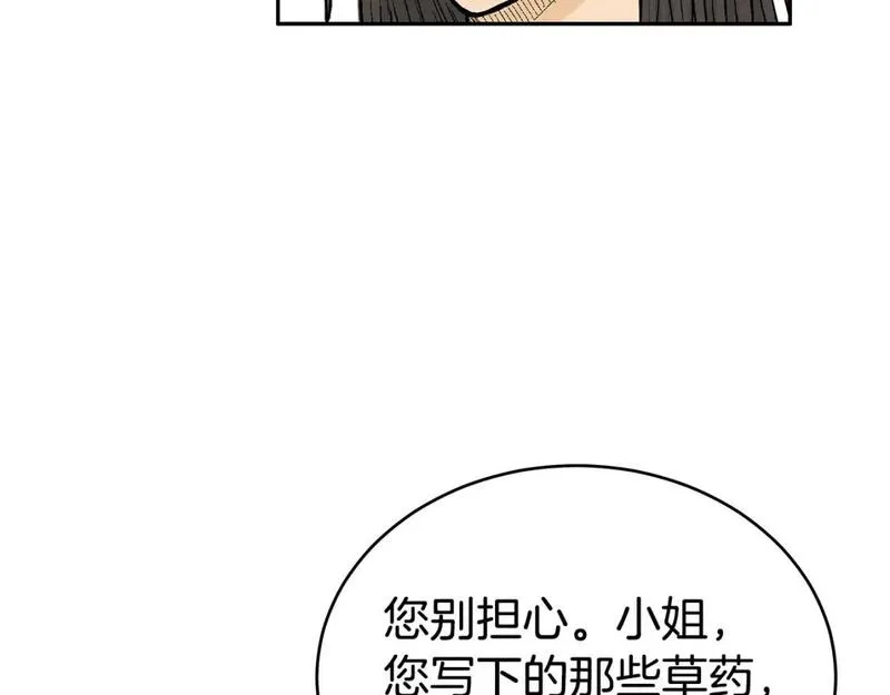 华山拳魔漫画免费阅读下拉式奇漫屋漫画,第152话 可恶的小子！50图