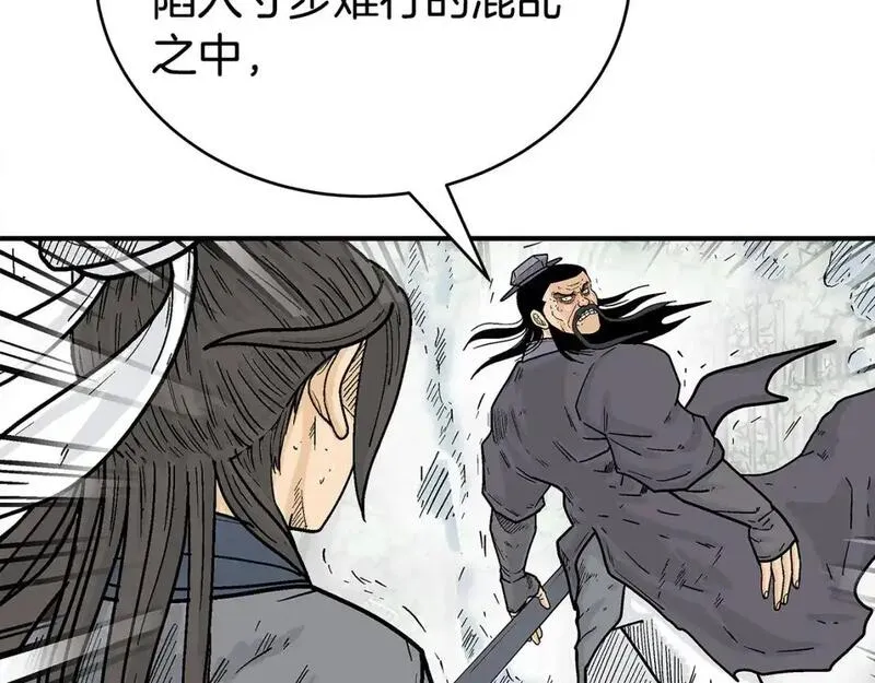 华山拳魔漫画免费阅读下拉式奇漫屋漫画,第134话43图