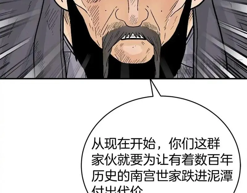 华山拳魔漫画免费阅读下拉式奇漫屋漫画,第134话50图