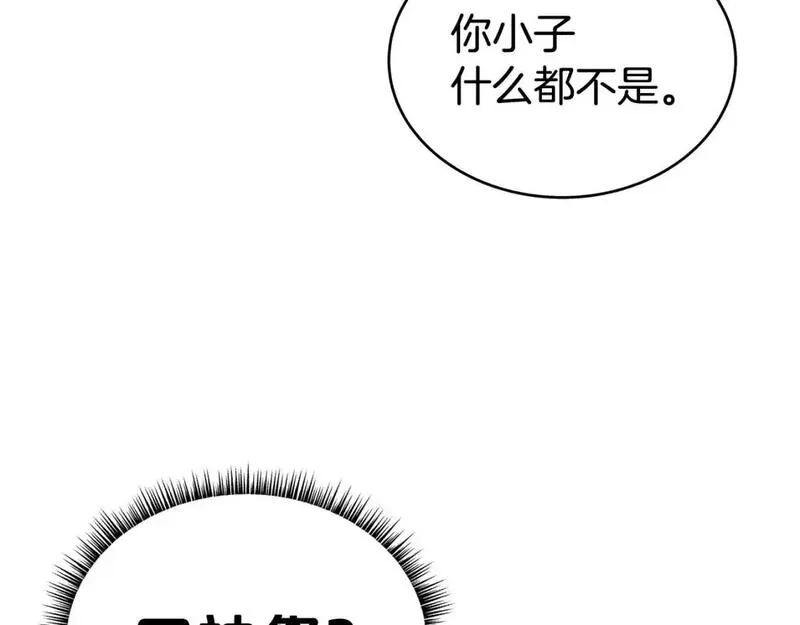 华山拳魔漫画免费阅读下拉式奇漫屋漫画,第134话131图