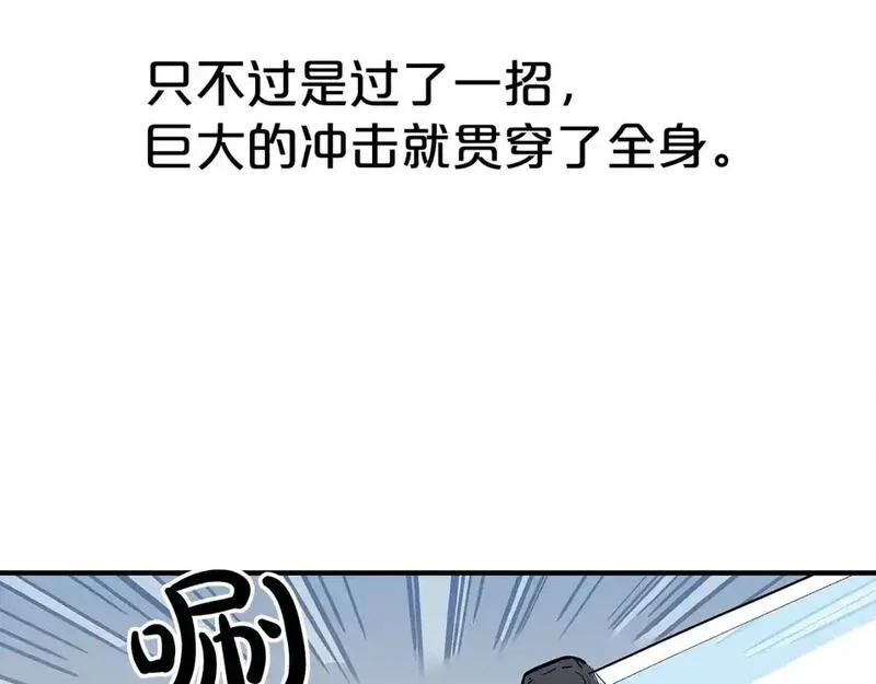 华山拳魔漫画免费阅读下拉式奇漫屋漫画,第134话102图