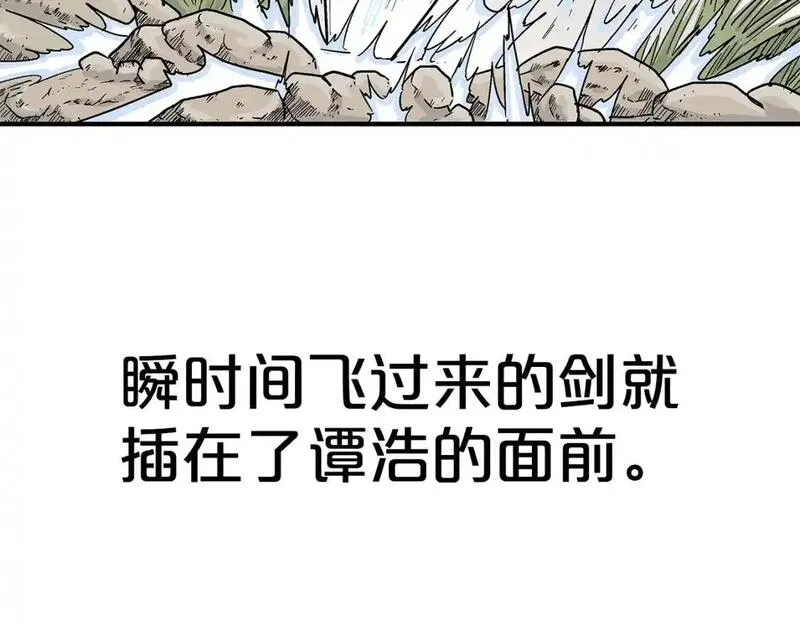 华山拳魔漫画免费阅读下拉式奇漫屋漫画,第134话12图