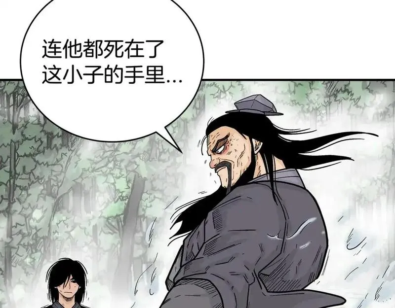 华山拳魔漫画免费阅读下拉式奇漫屋漫画,第134话47图