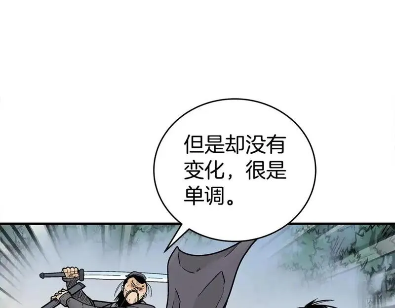 华山拳魔漫画免费阅读下拉式奇漫屋漫画,第134话146图