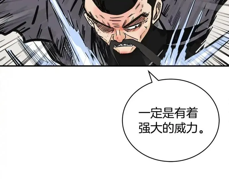 华山拳魔漫画免费阅读下拉式奇漫屋漫画,第134话144图