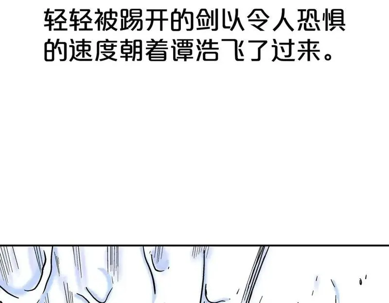 华山拳魔漫画免费阅读下拉式奇漫屋漫画,第134话86图