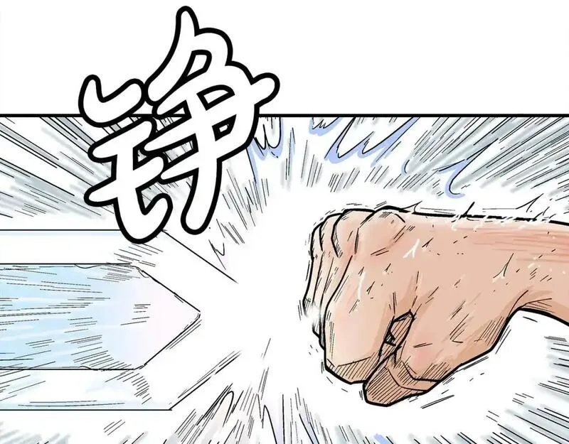 华山拳魔漫画免费阅读下拉式奇漫屋漫画,第134话93图